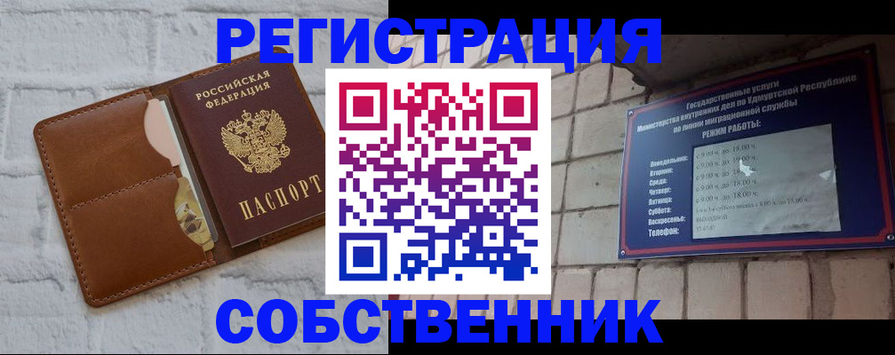 прописка 2025 в Георгиевске